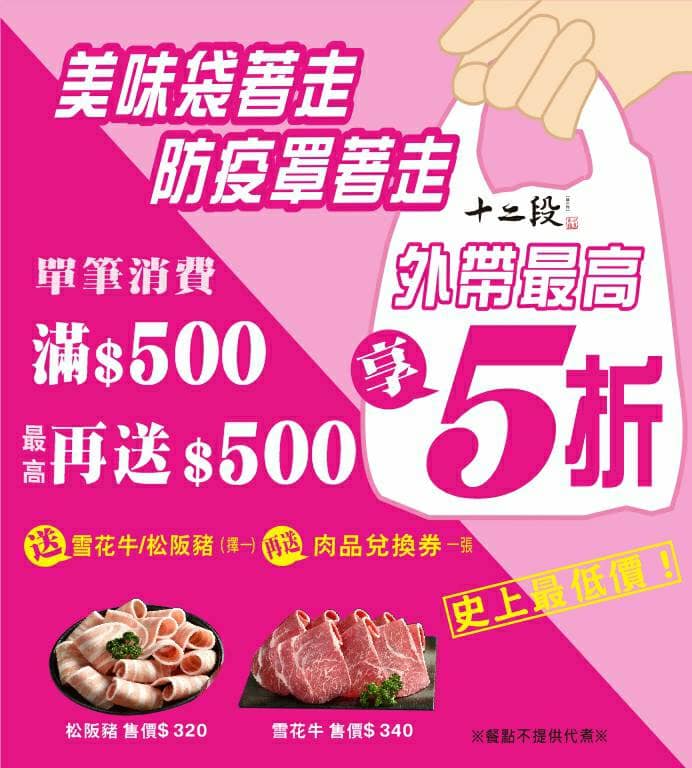 十二段火鍋.jpg