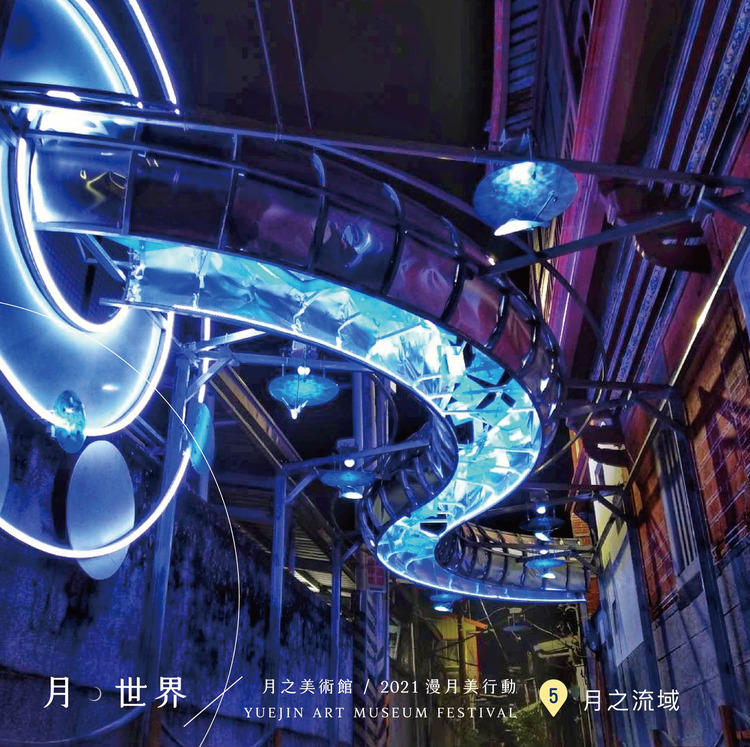 2022台南鹽水月之美術館.jpeg