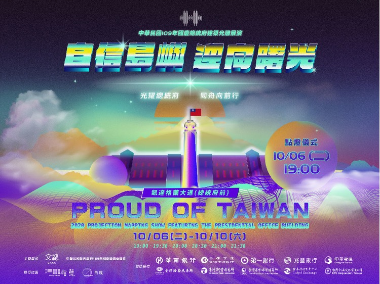 2020國慶光雕視覺.jpg