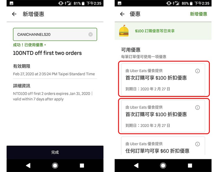 Uber-Eats-3.jpg