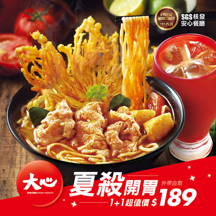 大心新泰式麵食.jpg