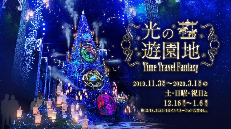 光之遊園地2019耶誕.jpg