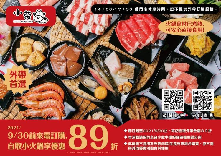 小蒙牛台中旗艦店.jpg