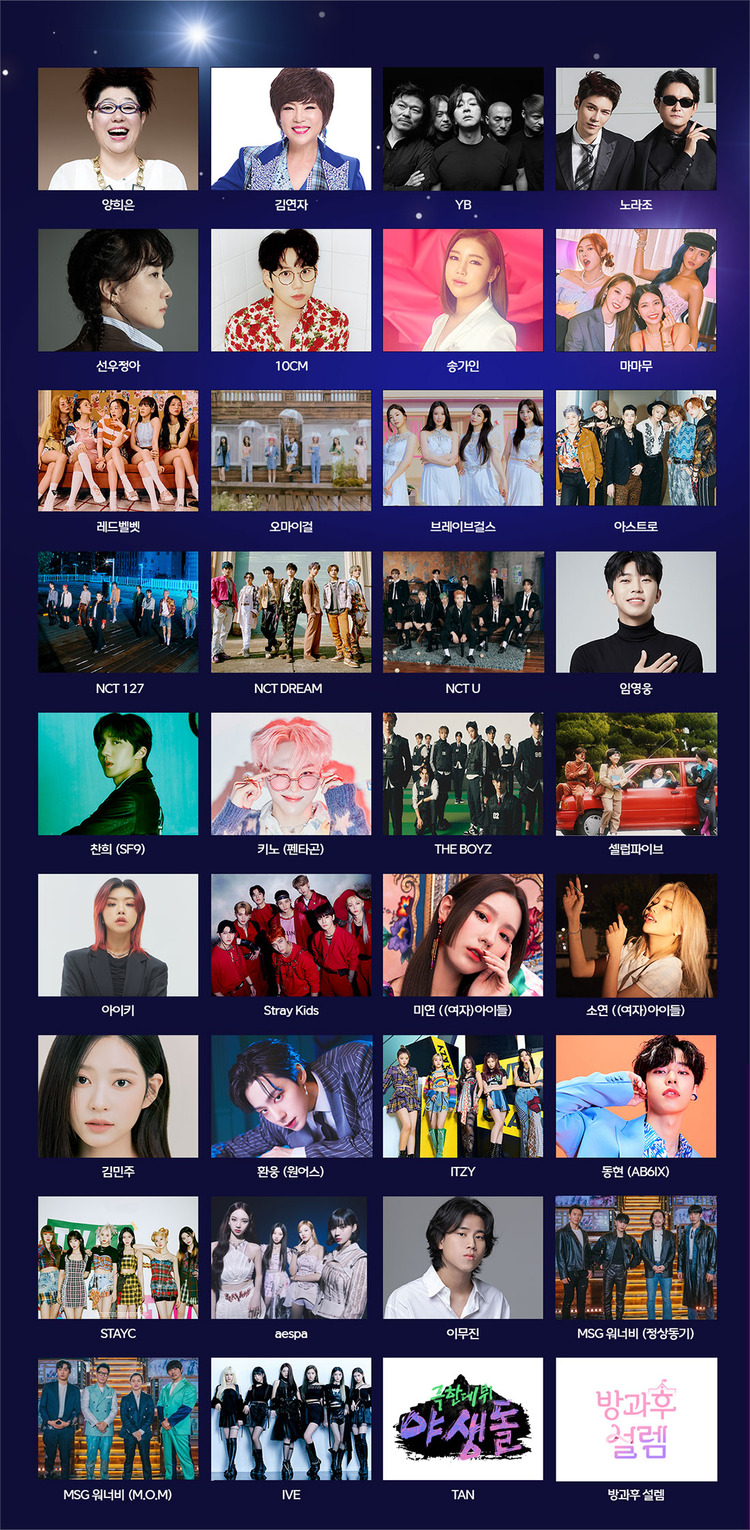 2021韓國跨年MBC.jpg