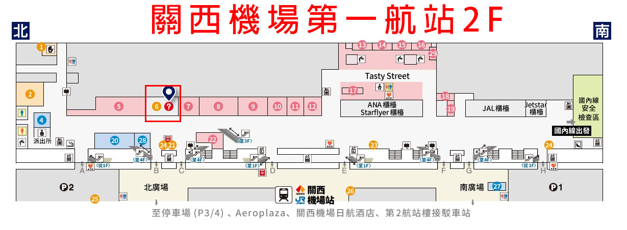 關西機場行李箱回收處-map位置.jpg