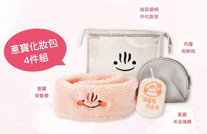 2021四重溪溫泉季-兌換品.jpg