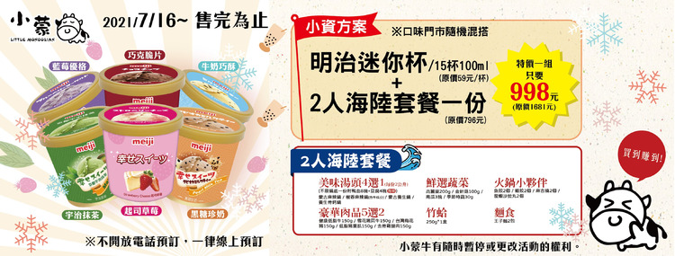 小蒙牛.jpg