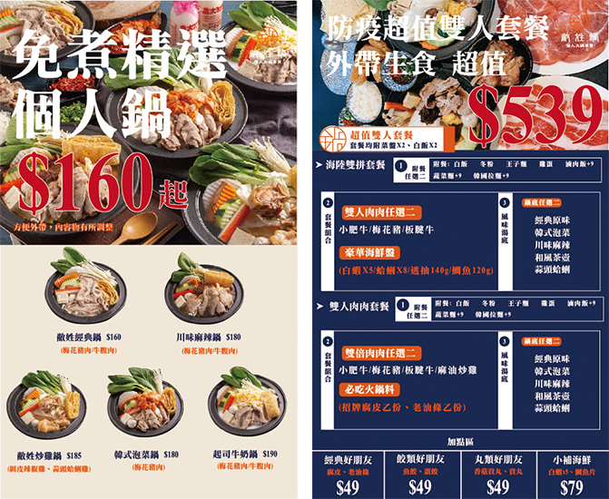 敝姓鍋台中中科店.jpg