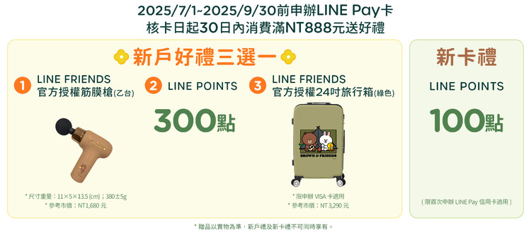 中國信託-LINE Pay卡.jpg