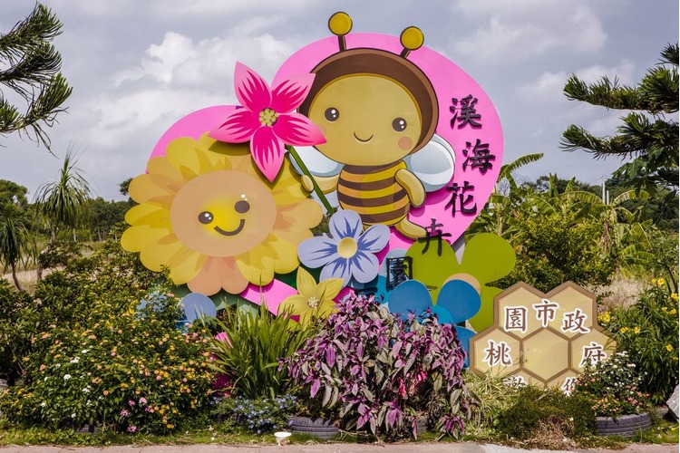 溪海花卉園區招牌.jpg