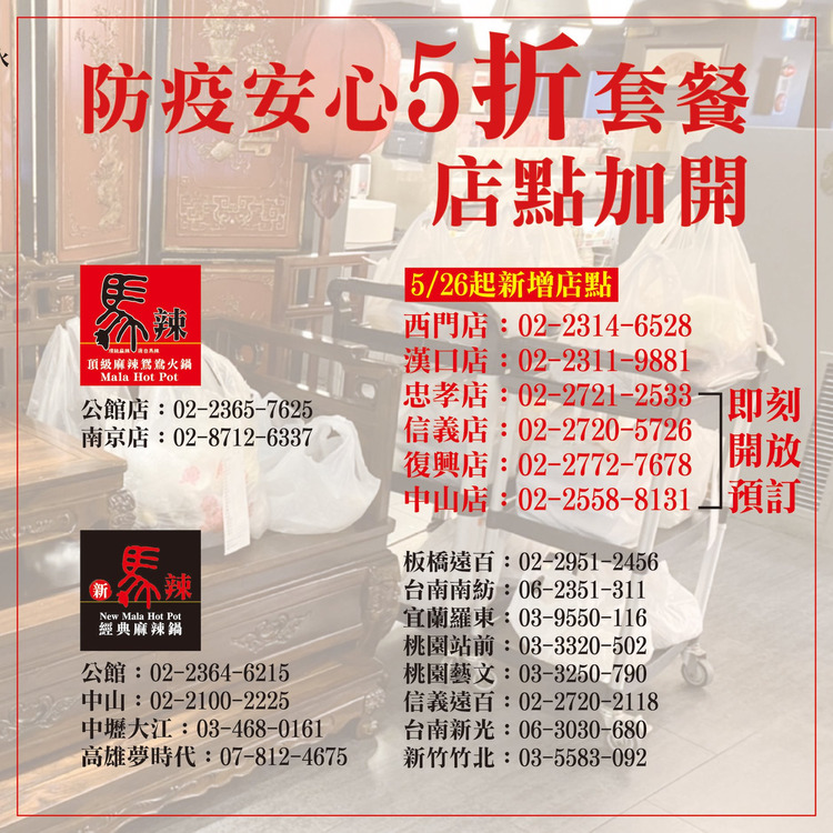 馬辣麻辣火鍋.jpg