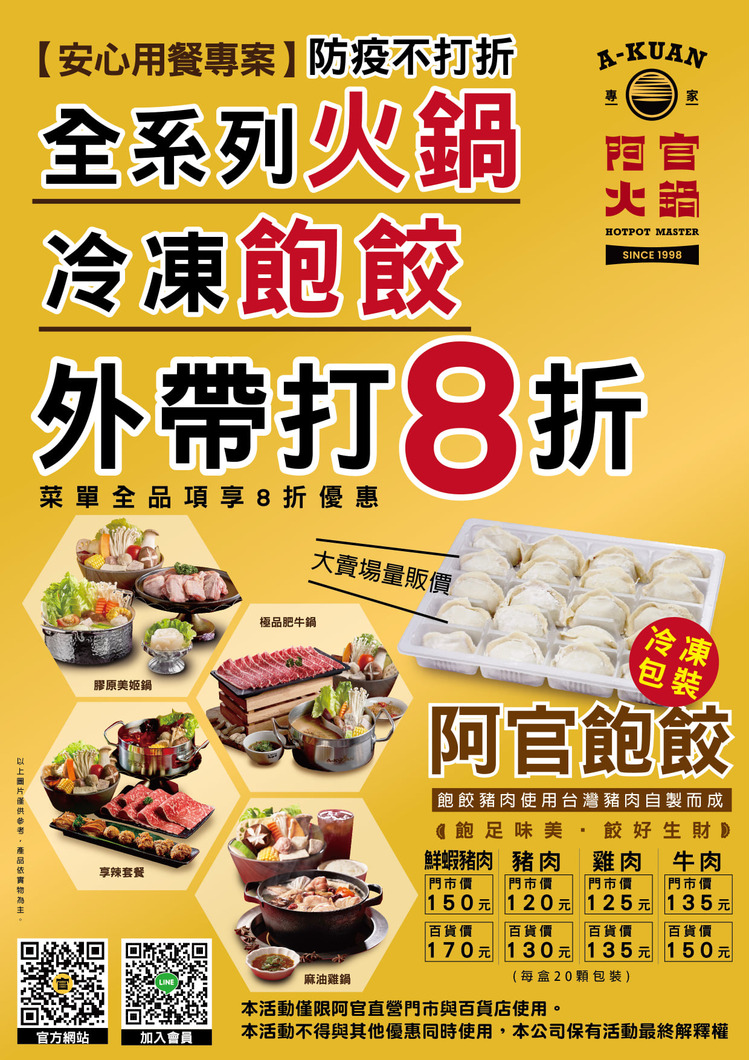 阿官火鍋.jpg