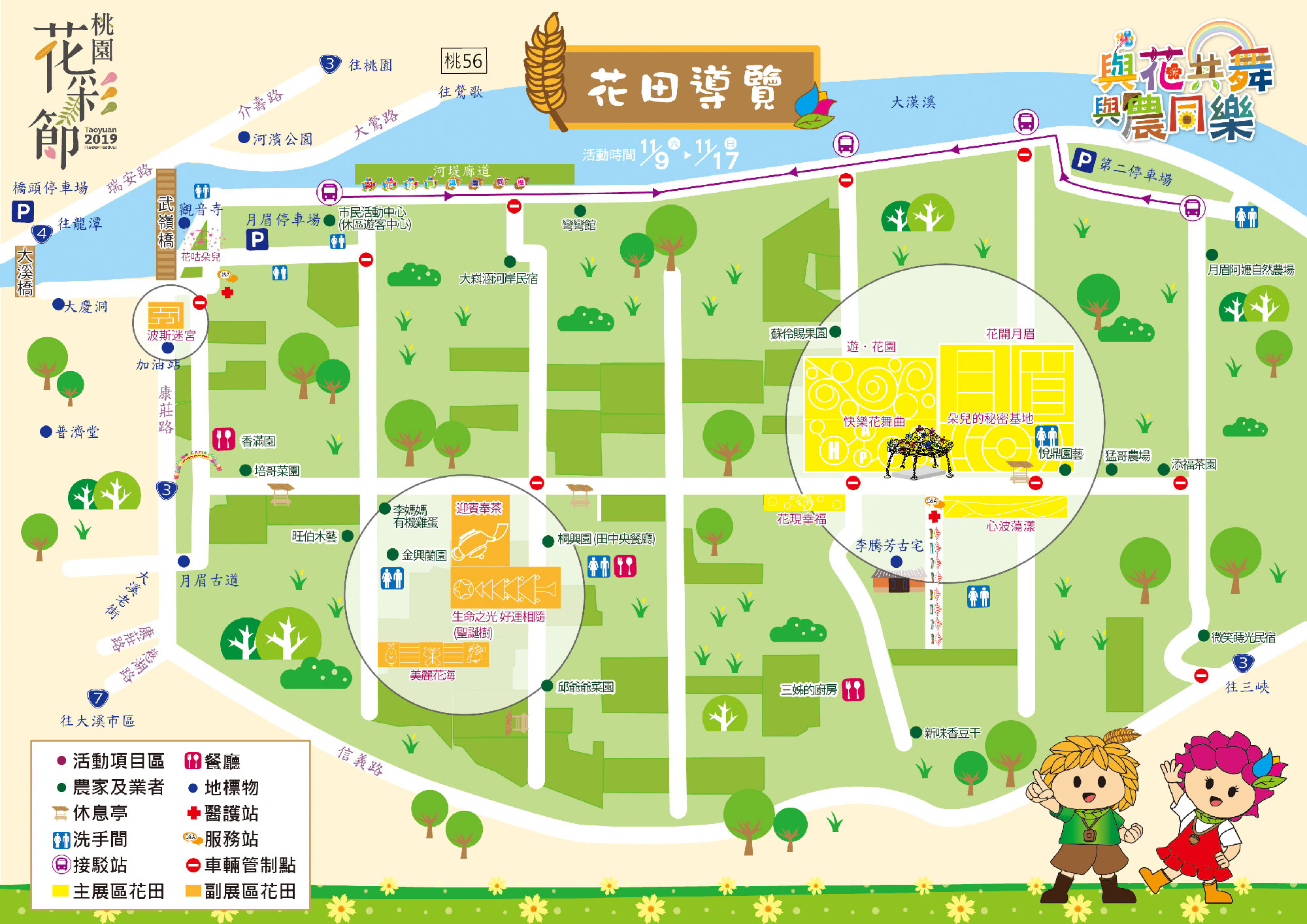 桃园花彩节大溪展区-map.jpg