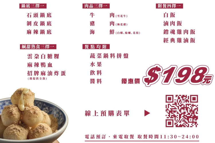 萬客什鍋.jpg