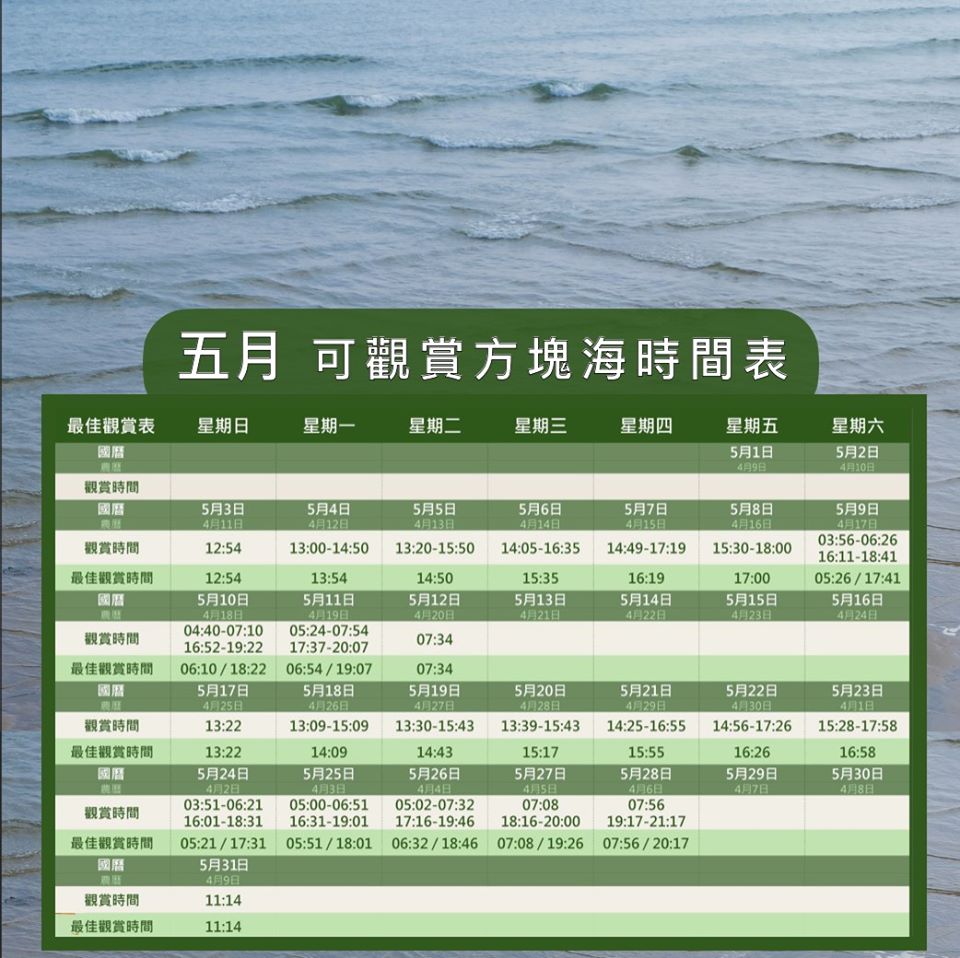 西莒方塊海.jpg