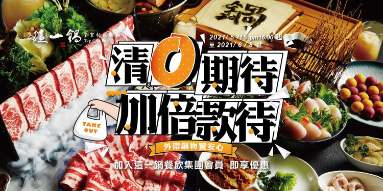 這一鍋.jpg