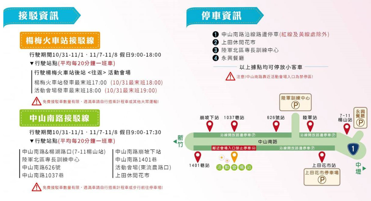 桃園花彩節-楊梅區-2.jpg