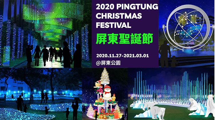屏東聖誕節2020-bn.jpg