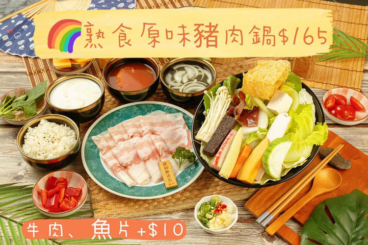 仨小鍋物.jpg