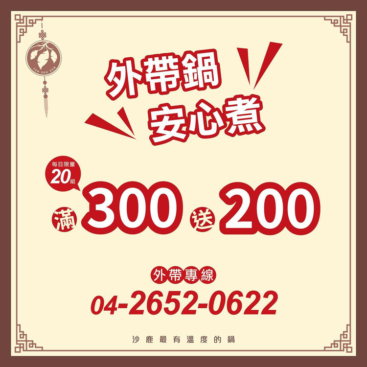 番薯根養生煮.jpg
