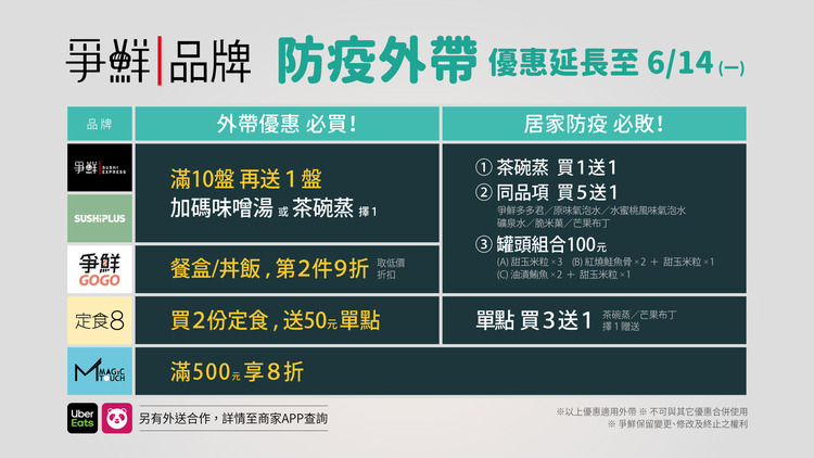 爭鮮.jpg