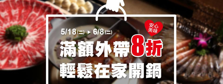 無老鍋.jpg