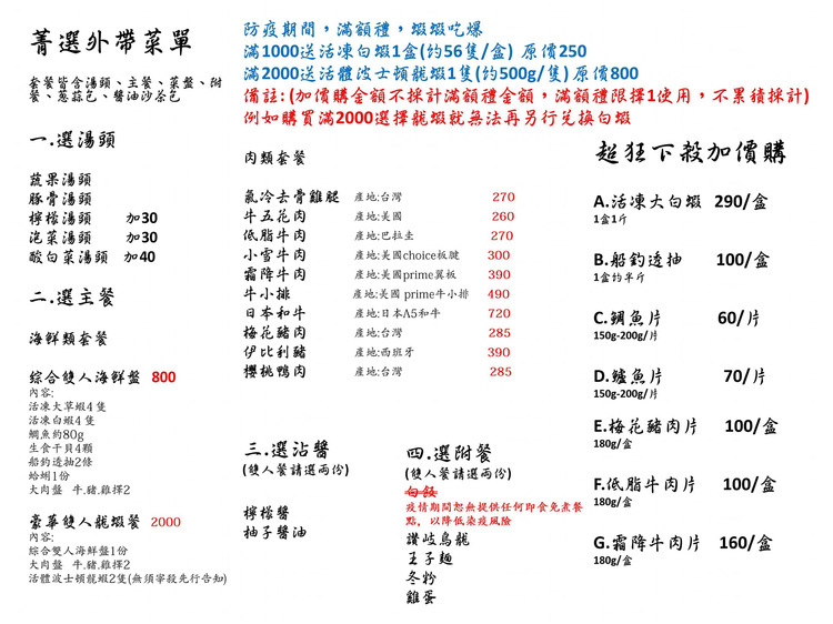 菁選涮涮鍋.jpg