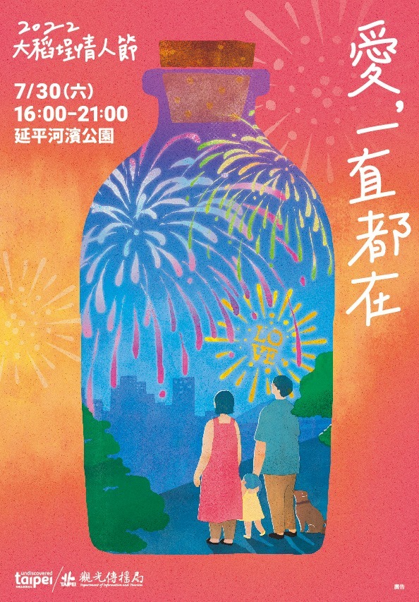 2022大稻埕煙火-1.jpg