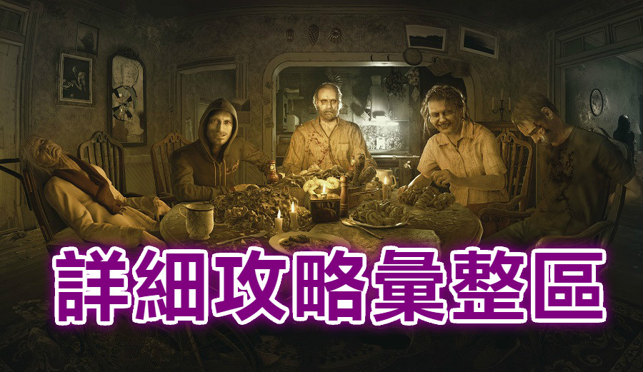 Resident-Evil-7-biohazard-artwork-004_meitu_1