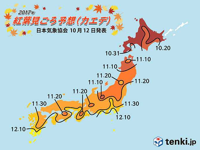 2017年紅葉最前線-japan3