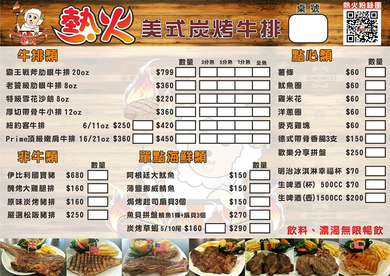 hot熱火美式炭烤鍋物-2