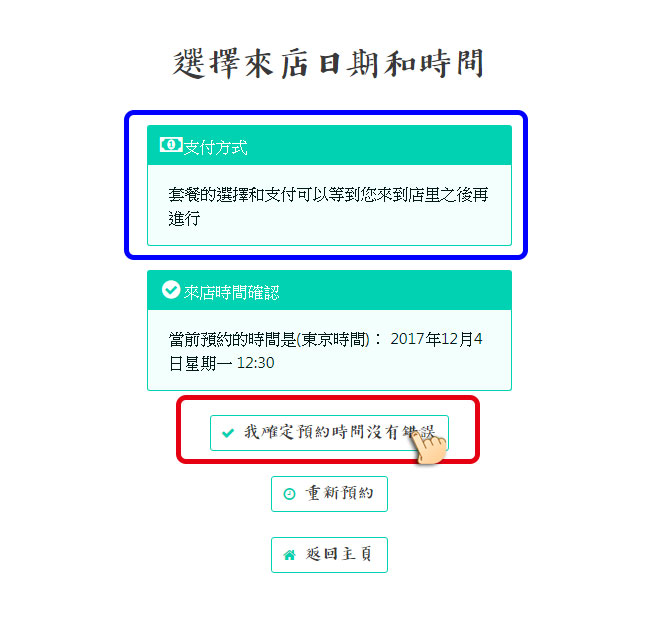 1江戶和裝工房-預約教學3