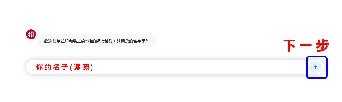 1江戶和裝工房-預約教學4