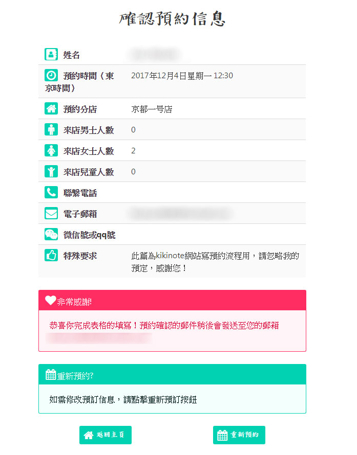 1江戶和裝工房-預約教學6