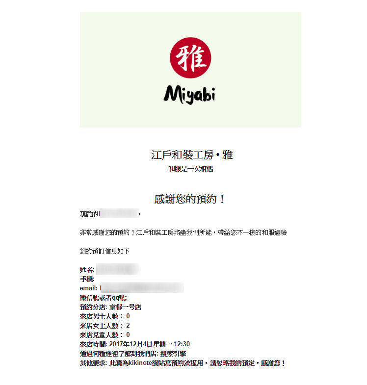 1江戶和裝工房-預約教學7