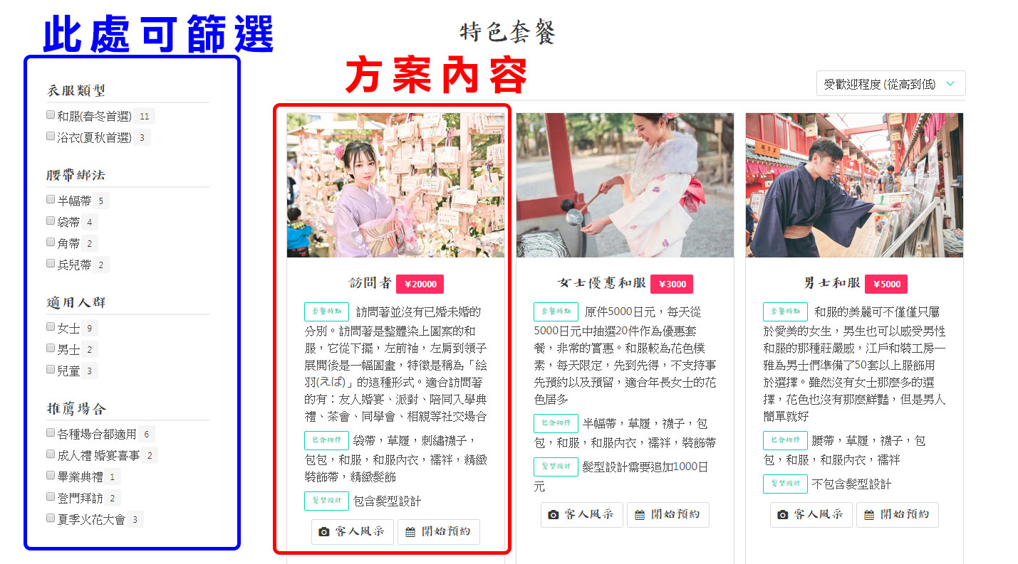 1江戶和裝工房-預約教學8