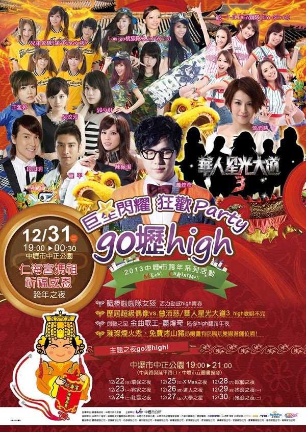 2014Happy New Year-20131223-1