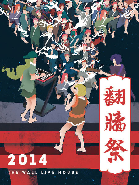 2014Happy New Year-the wall(1)