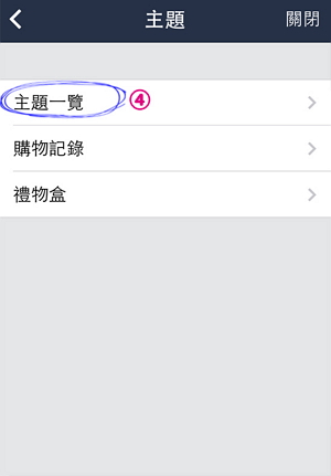 3-App 管理大師-1