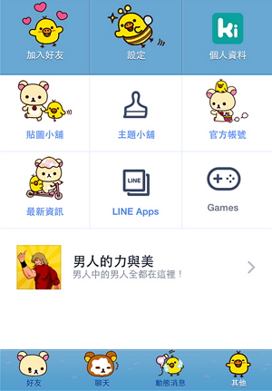 6-App 管理大師-1