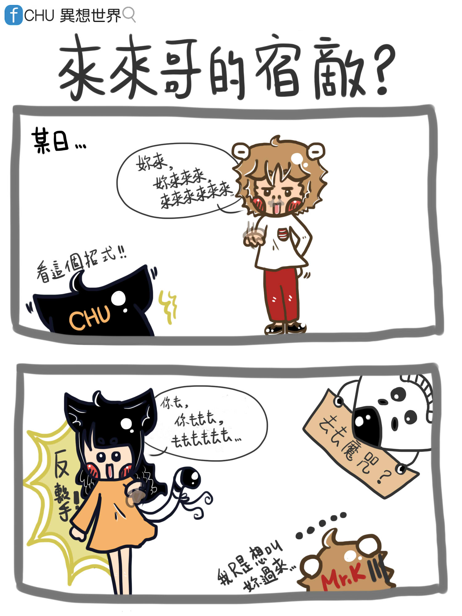 CHU-去去姊