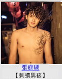 張庭瑚1