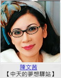 陳文茜