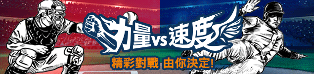 中華職棒明星賽