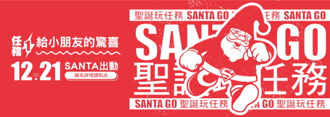 2014台中勤美聖誕村2-1