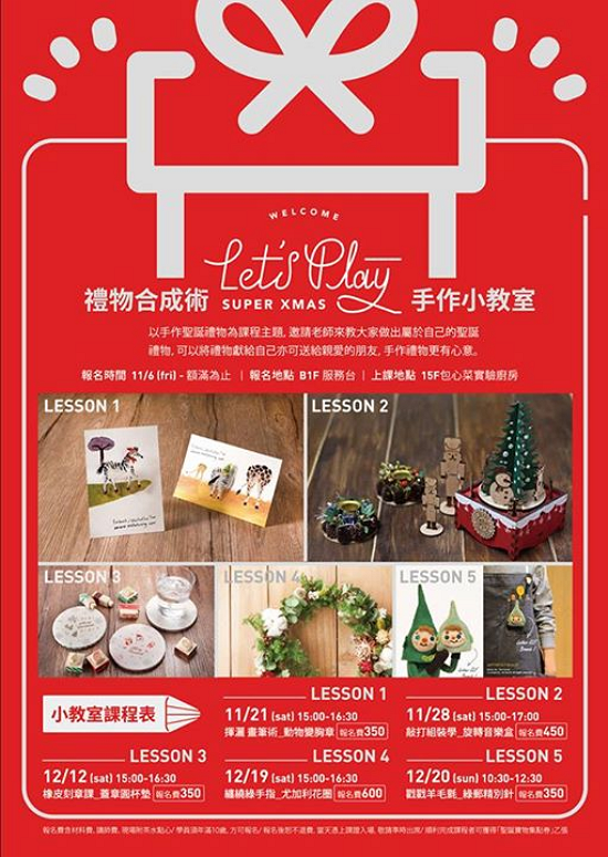 Taichung Parklane Merry Christmas