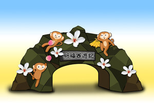 2016 台北燈節 - 西遊記