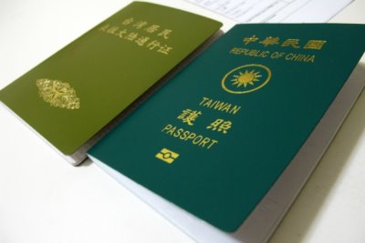 護照與台胞證
