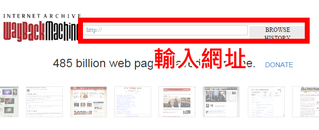 網站時光機1