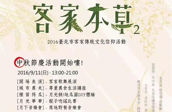moon festival 中秋節, 送禮推薦, 活動 (3)